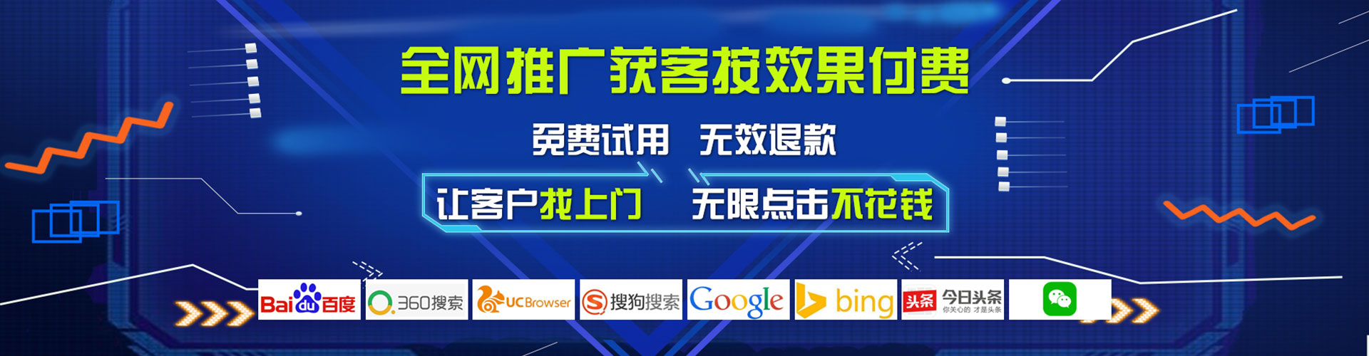 梁山信息流托管