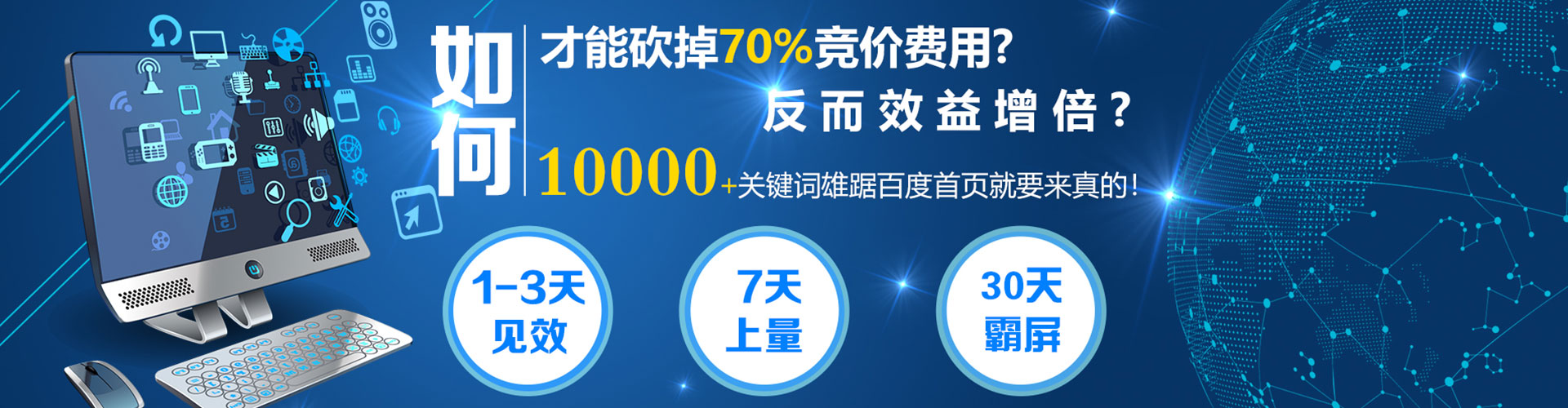 梁山百度包年竞价