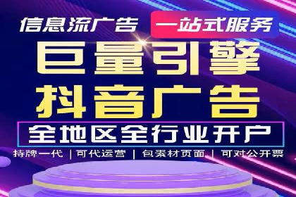 精准投放：信息流竞价广告的投放技巧与案例